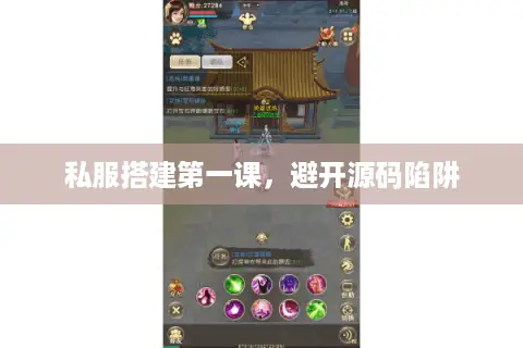 私服搭建第一课,避开源码陷阱 私服搭建第一课,避开源码陷阱