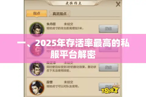 一、2025年存活率最高的私服平台解密
