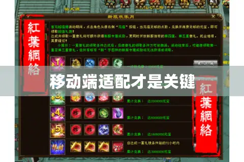 移动端适配才是关键 移动端适配才是关键