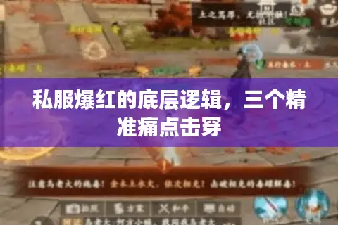 私服爆红的底层逻辑，三个精准痛点击穿