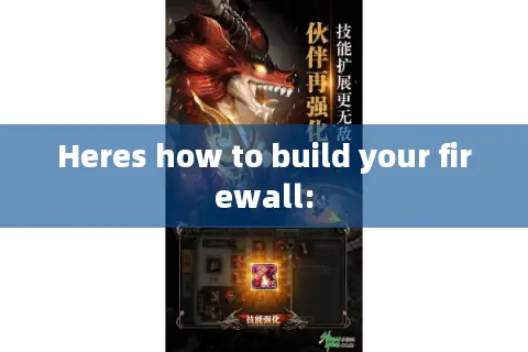 Heres how to build your firewall: