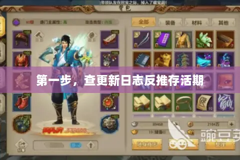 第一步，查更新日志反推存活期