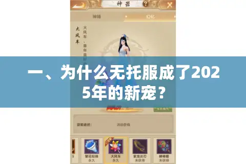 一、为什么无托服成了2025年的新宠？