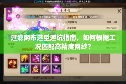 过滤网布选型避坑指南，如何根据工况匹配高精度网纱？