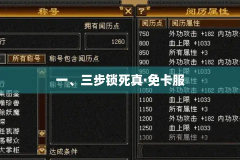 一、三步锁死真·免卡服