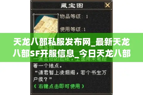 天龙八部私服发布网_最新天龙八部SF开服信息_今日天龙八部开服表 天龙八部私服发布网_最新天龙八部SF开服信息_今日天龙八部开服表