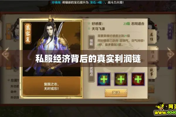 私服经济背后的真实利润链