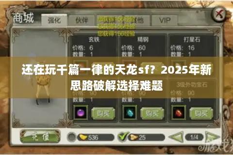 2025年新思路破解选择难题图片