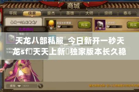 天龙八部私服_今日新开一秒天龙sf▷天天上新◁独家版本长久稳定开服列表 天龙八部私服_今日新开一秒天龙sf▷天天上新◁独家版本长久稳定开服列表
