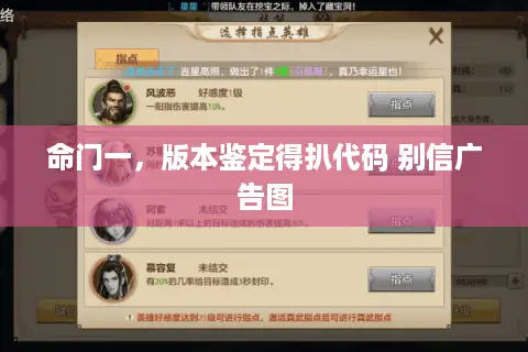 命门一，版本鉴定得扒代码 别信广告图