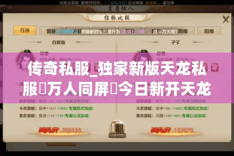 传奇私服_独家新版天龙私服▷万人同屏◁今日新开天龙八部公益服列表 传奇私服_独家新版天龙私服▷万人同屏◁今日新开天龙八部公益服列表