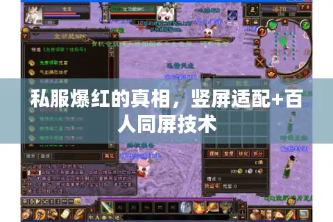 私服爆红的真相，竖屏适配+百人同屏技术