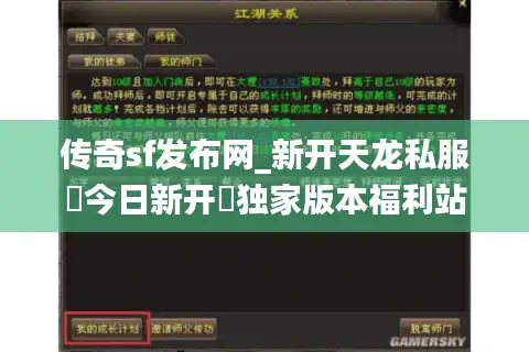 传奇sf发布网_新开天龙私服▷今日新开◁独家版本福利站