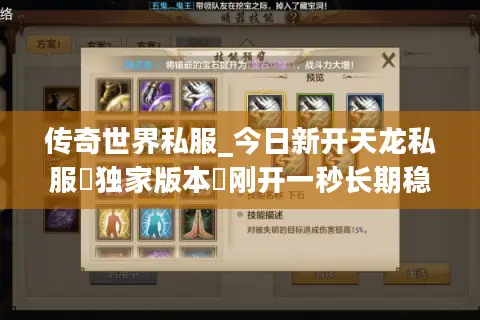 传奇世界私服_今日新开天龙私服▷独家版本◁刚开一秒长期稳定散人天堂 传奇世界私服_今日新开天龙私服▷独家版本◁刚开一秒长期稳定散人天堂