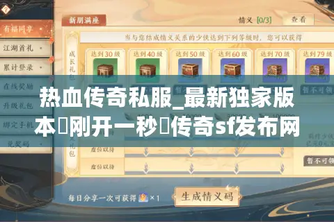 热血传奇私服_最新独家版本▷刚开一秒◁传奇sf发布网每日新开表