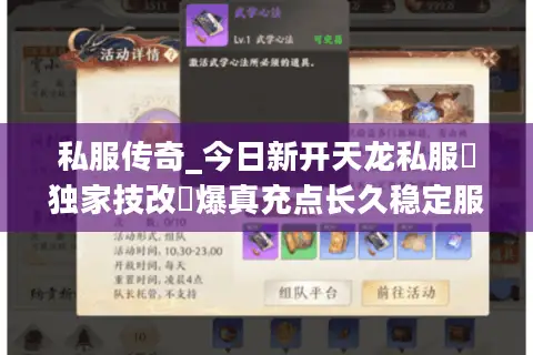 私服传奇_今日新开天龙私服▷独家技改◁爆真充点长久稳定服发布网