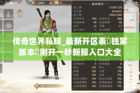 传奇世界私服_最新开区表▷独家版本◁刚开一秒新服入口大全