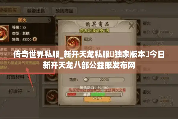 传奇世界私服_新开天龙私服▷独家版本◁今日新开天龙八部公益服发布网 传奇世界私服_新开天龙私服▷独家版本◁今日新开天龙八部公益服发布网