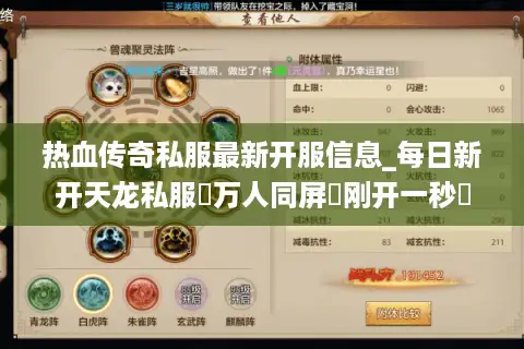 热血传奇私服最新开服信息_每日新开天龙私服▷万人同屏▷刚开一秒◁长期稳定不关服传奇sf发布网