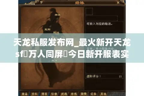 天龙私服发布网_最火新开天龙sf▷万人同屏◁今日新开服表实时更新