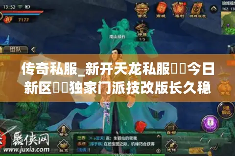 传奇私服_新开天龙私服▶▶今日新区◀◀独家门派技改版长久稳定散人天堂 传奇私服_新开天龙私服▶▶今日新区◀◀独家门派技改版长久稳定散人天堂