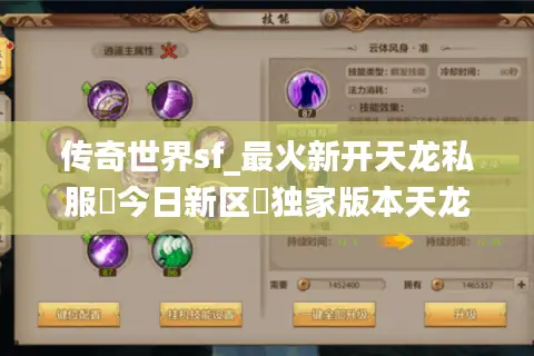 传奇世界sf_最火新开天龙私服▶今日新区◀独家版本天龙八部sf开服列表 传奇世界sf_最火新开天龙私服▶今日新区◀独家版本天龙八部sf开服列表