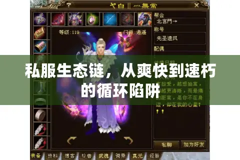 私服生态链，从爽快到速朽的循环陷阱