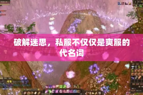 破解迷思，私服不仅仅是爽服的代名词