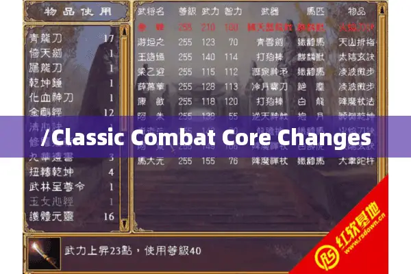 /Classic Combat Core Changes