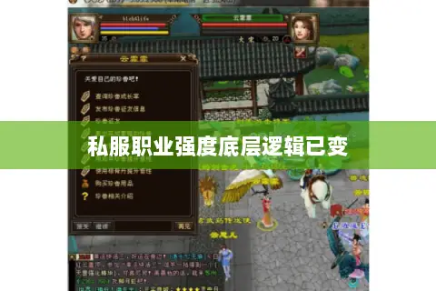 私服职业强度底层逻辑已变 私服职业强度底层逻辑已变