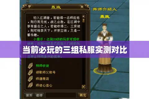 当前必玩的三组私服实测对比