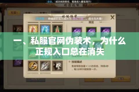 一、私服官网伪装术，为什么正规入口总在消失