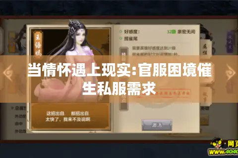 当情怀遇上现实:官服困境催生私服需求 当情怀遇上现实:官服困境催生私服需求